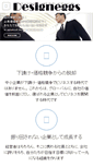 Mobile Screenshot of designeggs.biz