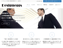 Tablet Screenshot of designeggs.biz